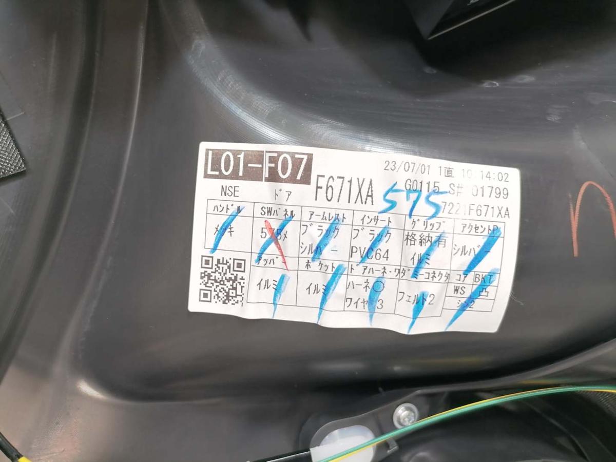 Mitsubishi Eclipse Cross original T&uuml;rverkleidung vorn links Facelift Bj.2023